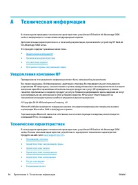 Страница 90