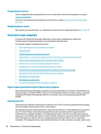 Страница 92