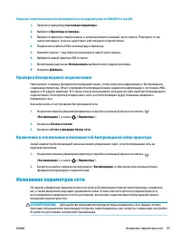 Страница 101