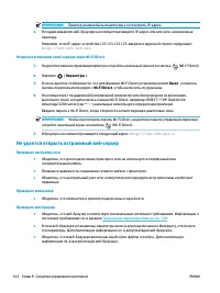 Страница 108