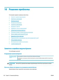 Страница 110
