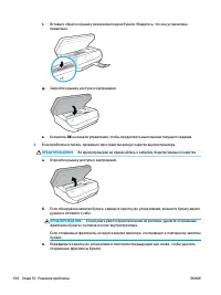 Страница 112