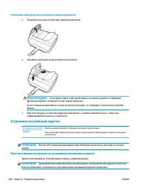 Страница 114