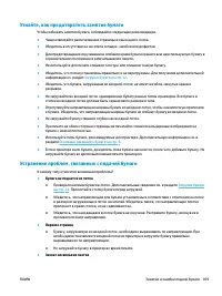 Страница 115