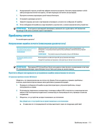 Страница 117