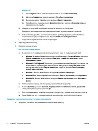 Страница 120