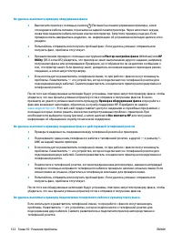 Страница 128