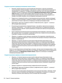 Страница 130