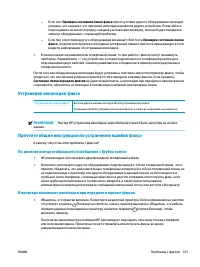 Страница 131
