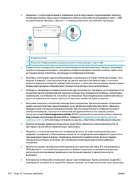 Страница 132