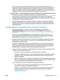 Страница 133