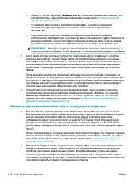 Страница 134