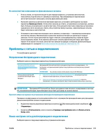 Страница 135