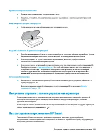 Страница 137