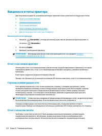 Страница 138