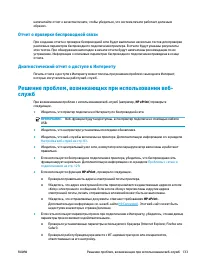 Страница 139