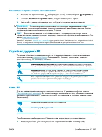 Страница 143