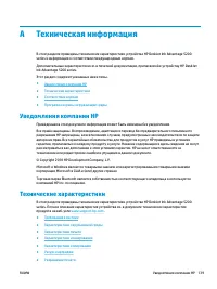 Страница 145