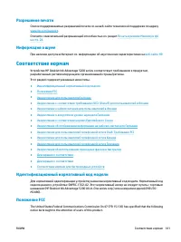 Страница 147