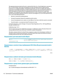 Страница 148