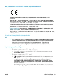 Страница 149