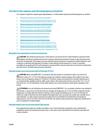 Страница 155