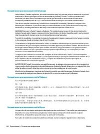 Страница 156