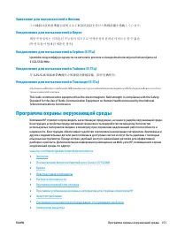 Страница 157