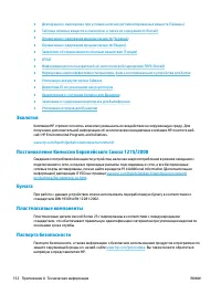 Страница 158