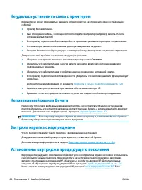 Страница 166