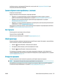 Страница 167