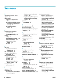 Страница 170