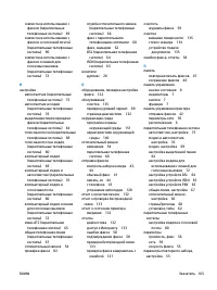 Страница 171