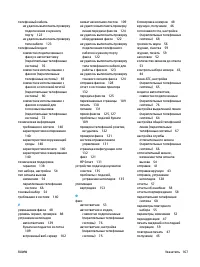 Страница 173