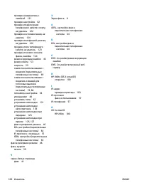 Страница 174