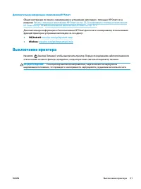Страница 27