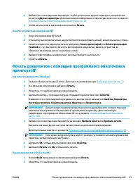 Страница 29