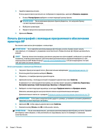 Страница 30
