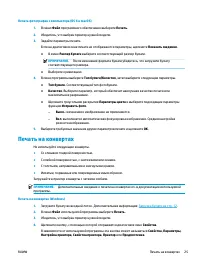 Страница 31
