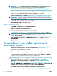 Страница 32