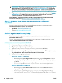 Страница 34