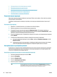 Страница 52