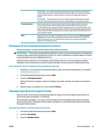 Страница 53