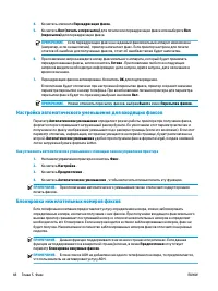 Страница 54