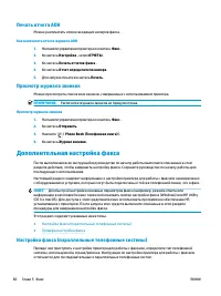 Страница 66