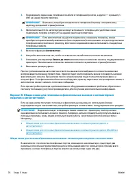 Страница 82