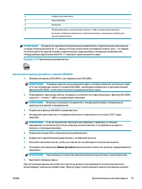Страница 85
