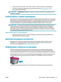 Страница 97