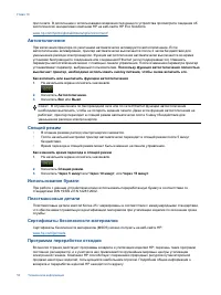 Страница 54