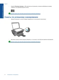 Страница 26